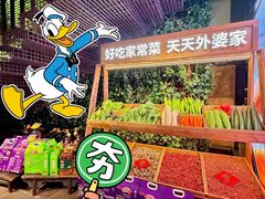 -外婆家(杭州马塍店)