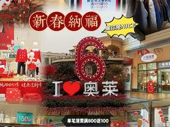 -王府井奥莱临潼小镇(临潼店)