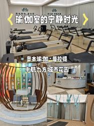 -奥本瑜伽·普拉提