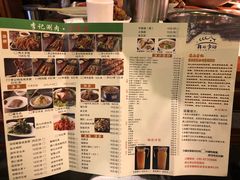 菜单-清真·鸦儿李记·涮肉(武圣路店)