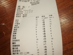 -大理.老字号渝记酸萝卜乌鱼(古城总店)