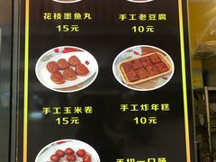 菜单-奶奶的美食(李村步行街店)