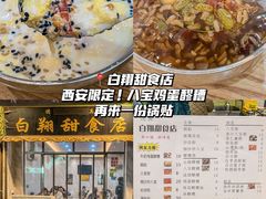 -樊记腊汁肉(竹笆市总店)