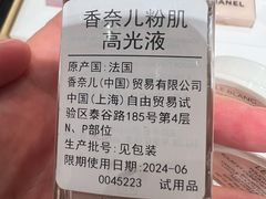 -CHANEL 香奈儿(海岸城店)