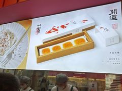 -阮大兴糕团(日月光中心店)