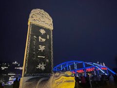 -正宁路小吃夜市