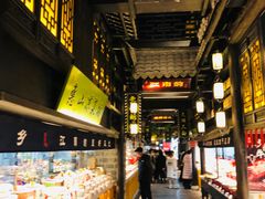 -江南韵·无锡太湖文化体验餐厅(凤凰天街店)