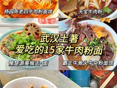-余艳梅拌面世家(马场横路店)