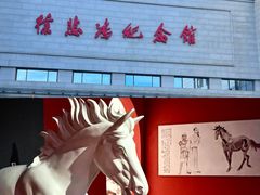 -徐悲鸿纪念馆