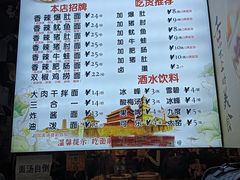-秦韵味香辣爆肚面(钟楼店)