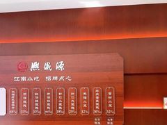 -熙盛源(复兴路店)