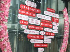 -虎门国际购物中心