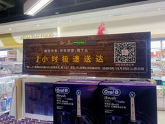 -Olé精品超市(天汇广场店)