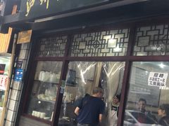 门面-泸州白糕(慈善路店)