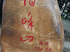 -广州市帽峰山景区