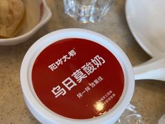 -阳坊大都涮羊肉(阳坊总店)