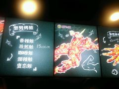 -型男美蛙烤牛蛙(南长街店)