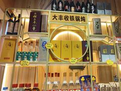 -冰城焰会大丰收铁锅炖(萝岗万达金街店)