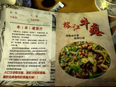-榕江牛瘪牛肉火锅