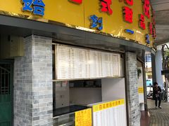 -百花传统甜品店(原址店)