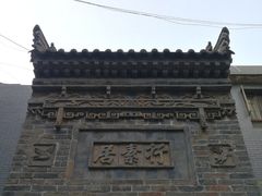 景观位-醉长安(南门总店)
