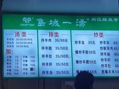 -褚氏岛城一汤(闽江路店)