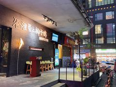 -狐狸爱上椰子鸡(滨江星光大道店)