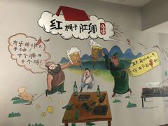 -红棚子肚绷·徐州烧烤(南京店)