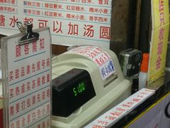 门面-百花传统甜品店(原址店)