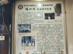 -爆肚冯(廊房二条店)