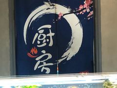 -黄鱼炙夜(华家池店)