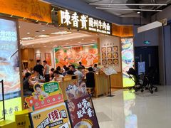 -陳香貴·兰州牛肉面(上海长风大悦城店)