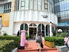 -杜哈夫DOUX RÊVE·生日蛋糕(日月光店)