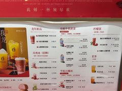 -须尽欢·冰淇淋&中国茶(翔殷路店)