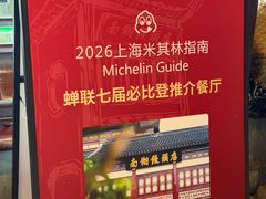 -南翔馒头店(豫园店)