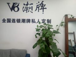 -V8潮牌·接发烫染连锁