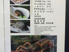 菜单-福泉海码头(六里山店)