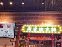 门面-捷信牛奶甜品世家(合生汇店)