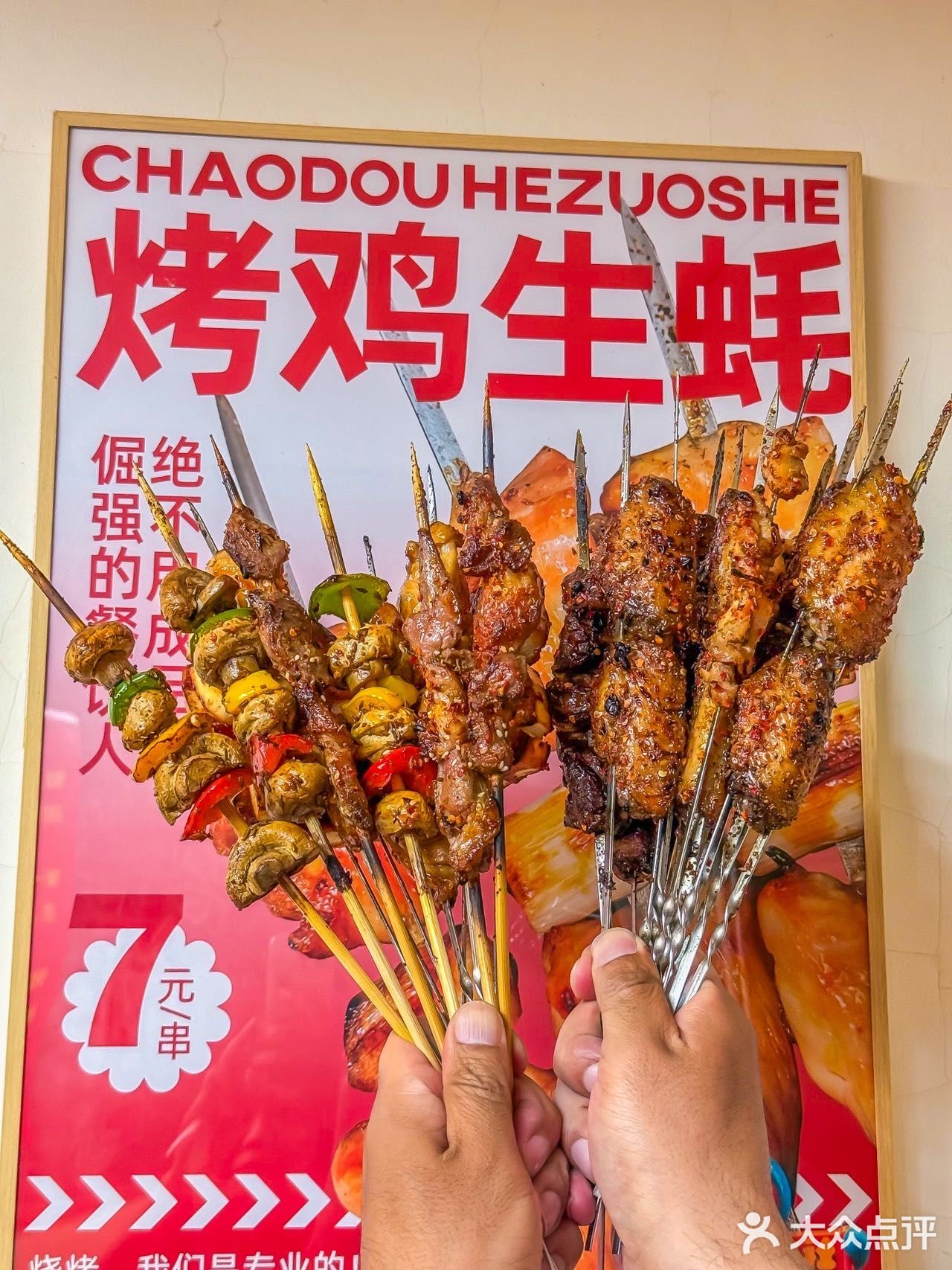 真就是北京胡同烧烤天花板！好吃到无语了