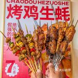 真就是北京胡同烧烤天花板！好吃到无语了
