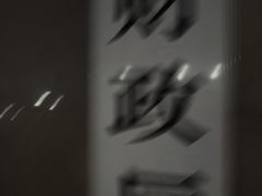 -何师烧烤Pro ·江湖川菜·小龙虾·精酿(太古里旗舰店)