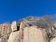 -泰山风景名胜区