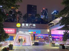 -皇庭广场(福华三路店)