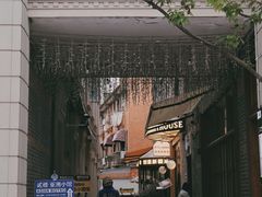 -丰盛里