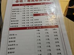 -岳记老成都三味面