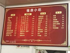 -大叔家福鼎小吃(十全街店)