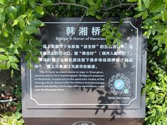 -韩湘水博园