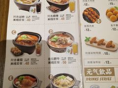 菜单-阿香米线(凯德广场.1818店)