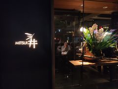 -三井日式料理(农安街店)
