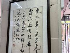 -穆得·老周家牛肉烧饼(普利街店)